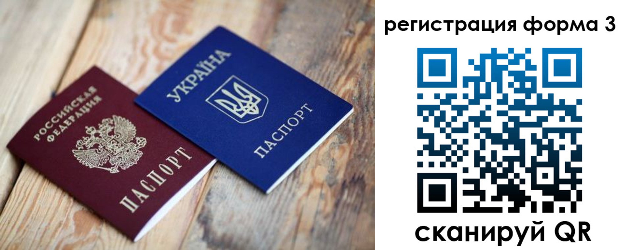 прописка для школы в Щучье
